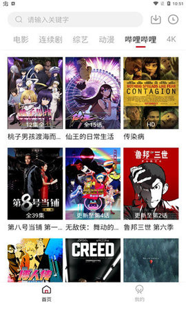 抹茶猪电影在线免费观看最新入口app下载v1.9.1