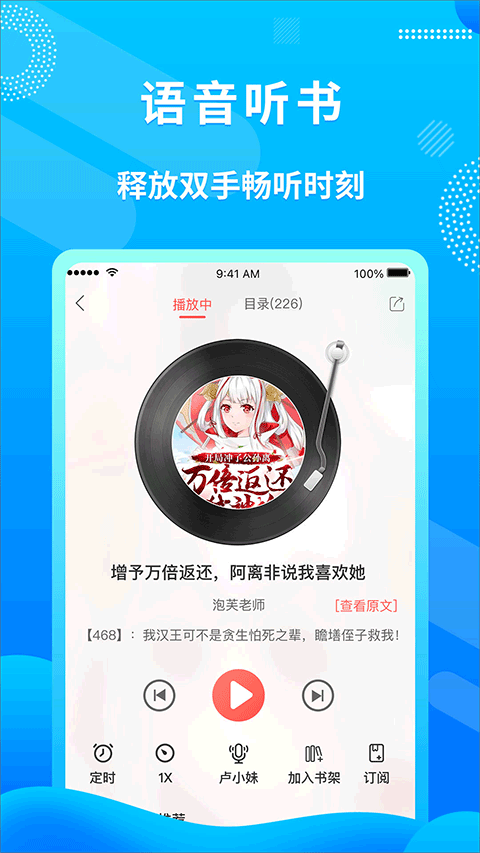 飞卢小说无弹窗版手机最新下载v7.1.6