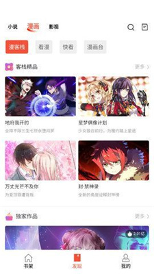阅莱搜书源码免费在线阅读网址app下载v1.1.5