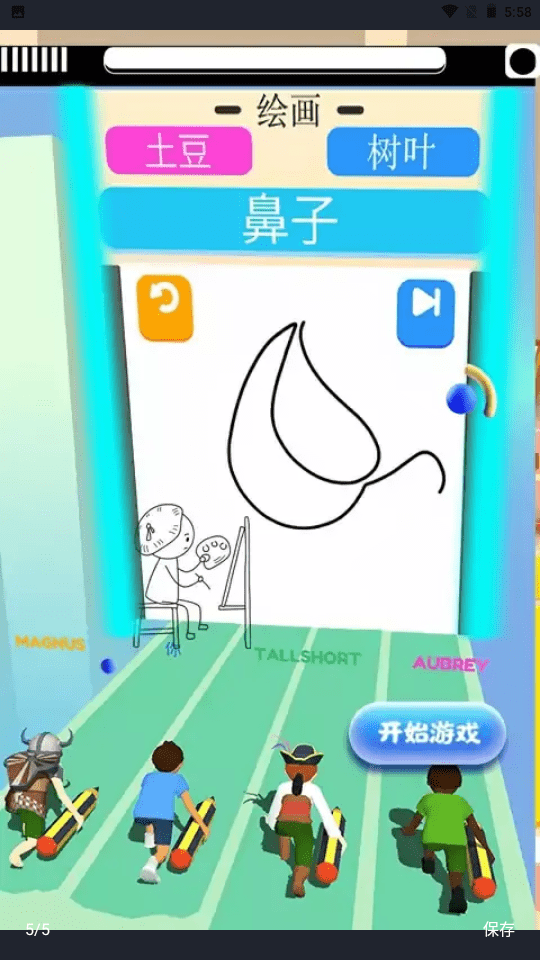 飞奔小画家最新版下载v1.1.5