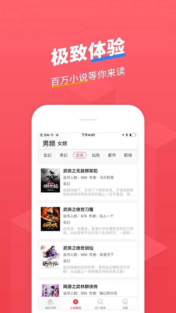 小小追书去广告纯净版免费阅读安卓下载v1.1.3