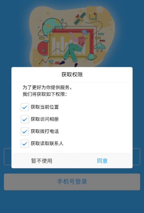 队伍多多安卓版下载v1.0.0