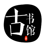 古书馆免费在线阅读网站入口app下载v1.5.3