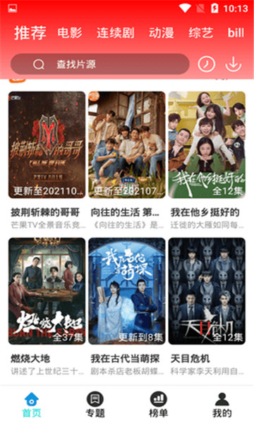 华乐影视免费观看手机最新版下载v4.1.8