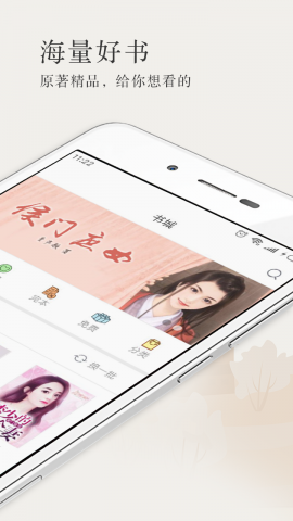 言情小说大全手机apk安装包下载v3.2