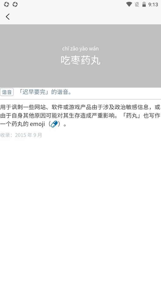 拼学get词汇手机最新版下载v1.0