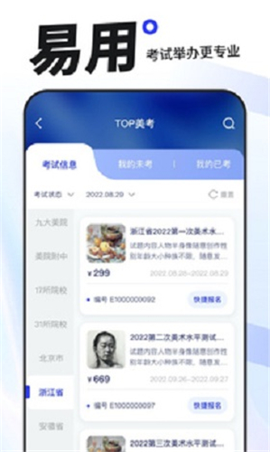 易考绘安卓版下载v1.0.0