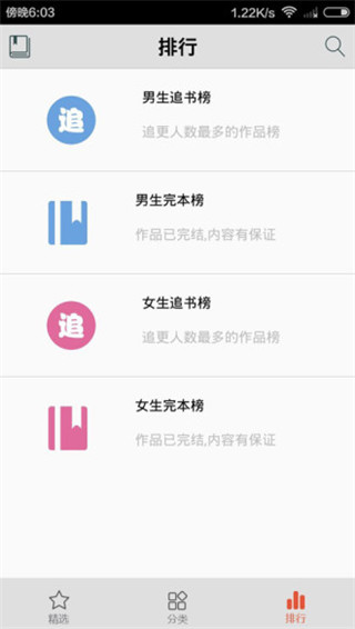 爱书网在线免费阅读最新入口app下载v2.2