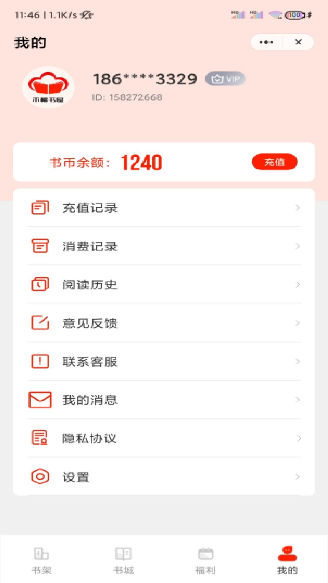木棉书屋小说集免费阅读最新版下载v1.0.8