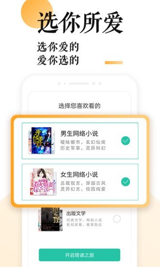 书包小说手机客户端最新版下载v1.23.02