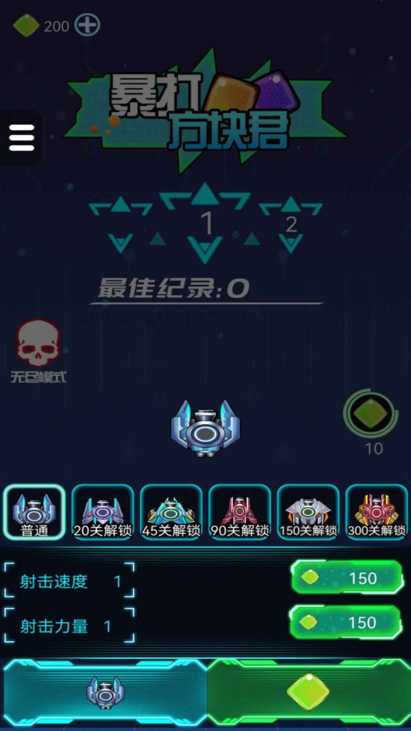 暴打方块君最新安卓免费下载地址v1.0
