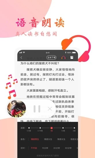 蜜阅免费小说最新安卓免费下载地址v2.4.4