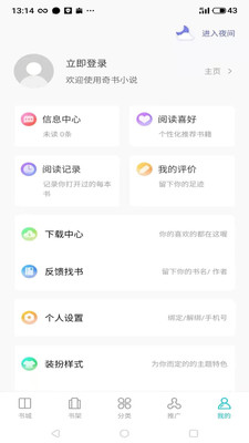 雅书阁小说免费在线阅读无网站入口app下载v1.0.2