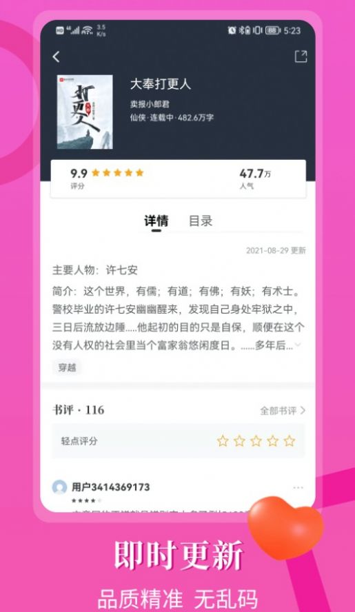 闪文书库安卓版下载v1.2.0