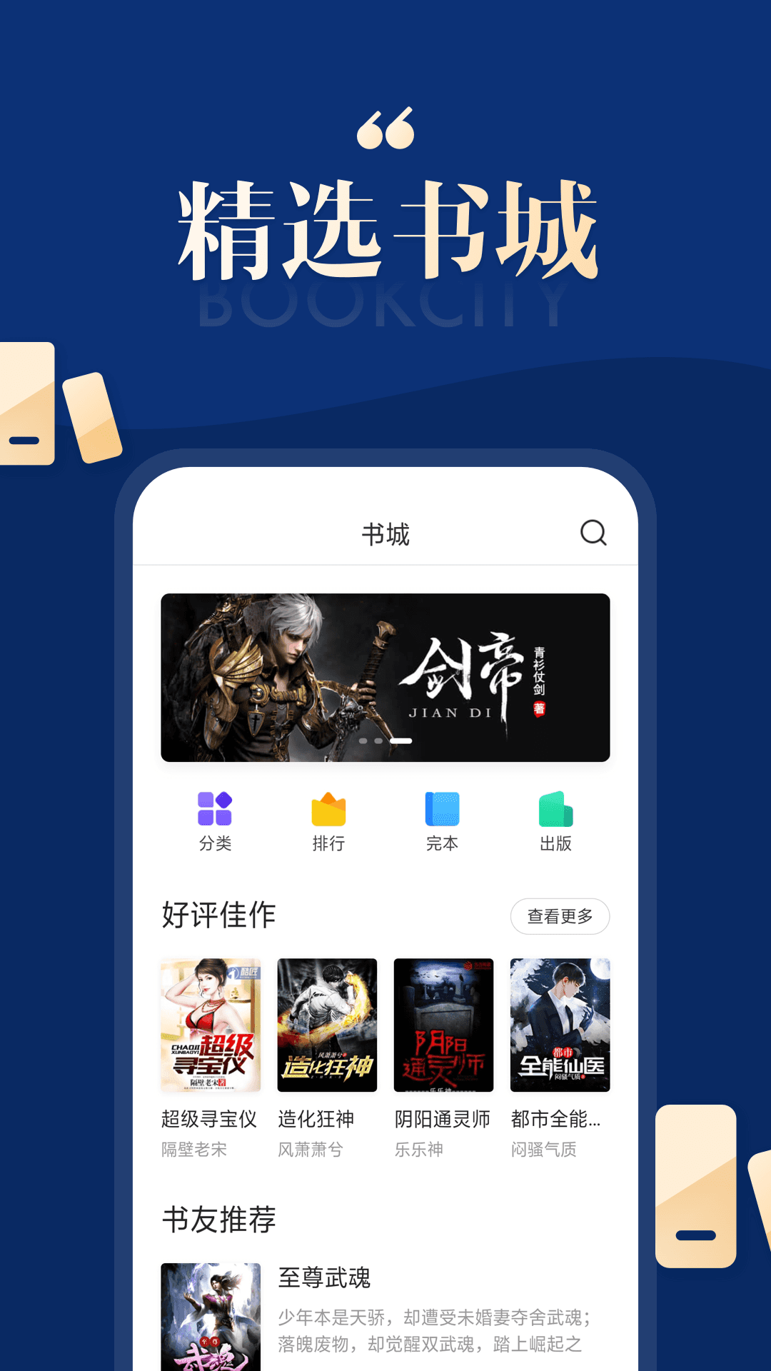 搜狗免费小说手机apk安装包下载v1.0
