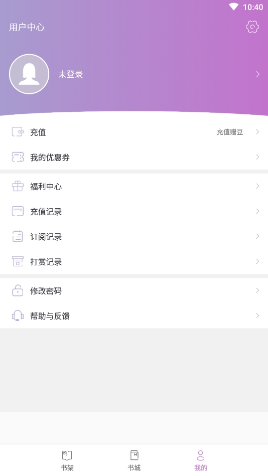 神猫读书最新安卓免费下载地址v3.7