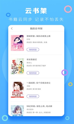 风云小说手机apk安装包下载地址v1.0