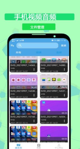 极速万能播放器手机最新版下载v1.0