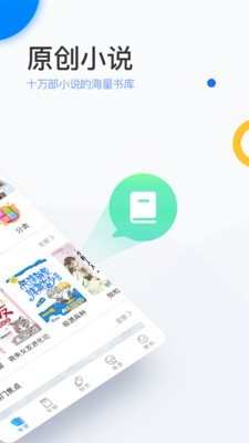 陌上原创小说手机apk安装包下载v6.0.26.1