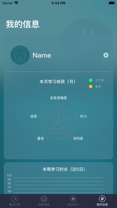 每日正音安卓版下载v1.0.1