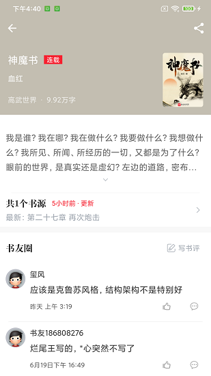 肥猫阅读手机apk安装包下载地址v1.0.8