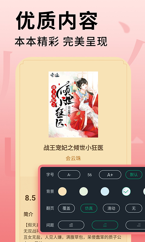 追书大师全部免费阅读版手机apk下载v1.1.3