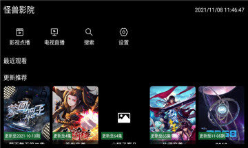 怪兽影院最新安卓免费下载地址v1.0.0