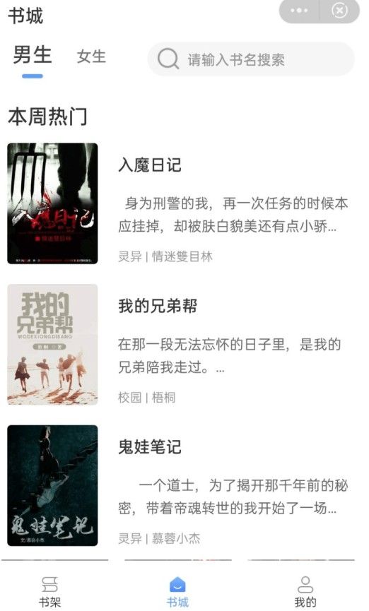 蜗牛看书免费阅读手机最新版下载v1.0.8