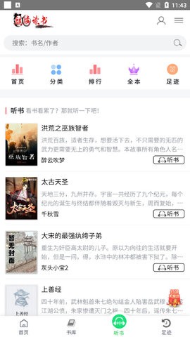 麒麟读书安卓版下载v3.8.2.2033