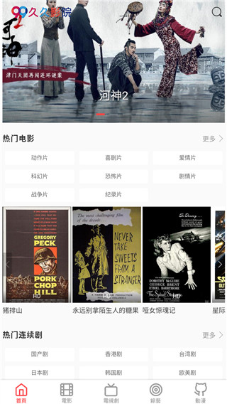 久久影院最新版免费100在线观看下载地址v1.2.5