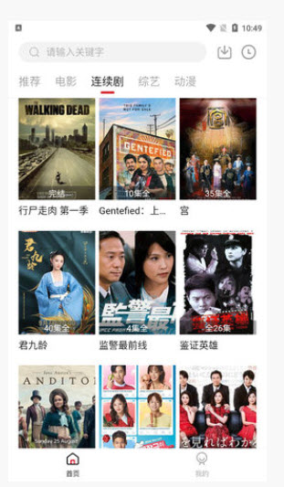 北墨影院手机apk安装包下载v1.10.0