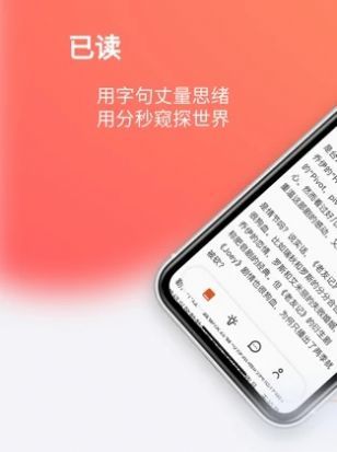 已读小说安卓版下载v1.0.8