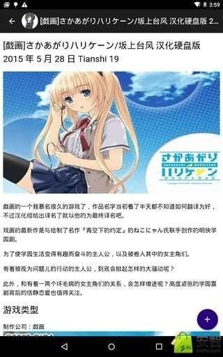琉璃神社漫画动漫手机apk安装包下载地址v4.3.0