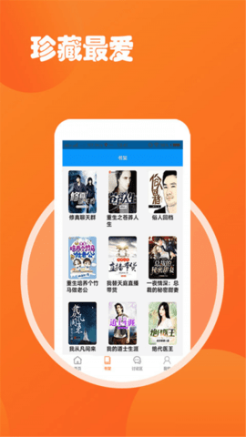 小说TXT阅读吧手机安装包免费下载v1.6