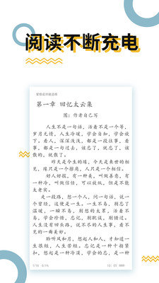 高辣小说免费阅读最新版下载v1.0