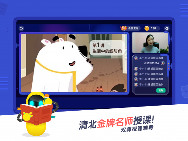 小盒课堂手机最新版下载v2.8