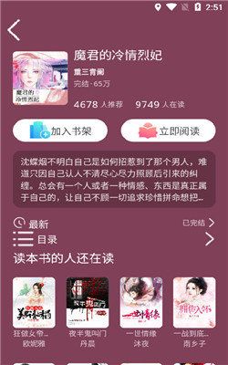 小书庭免费小说最新安卓下载地址v1.0.0