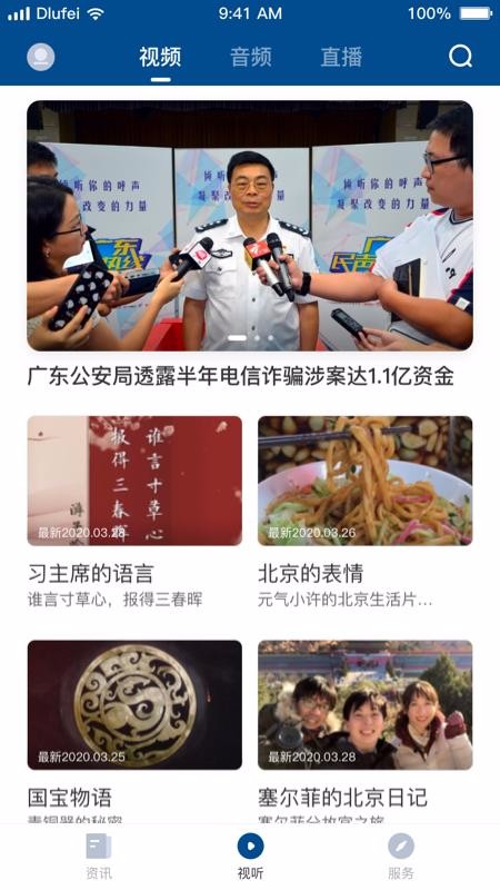 KANKAN新闻资讯手机最新下载地址v3.9
