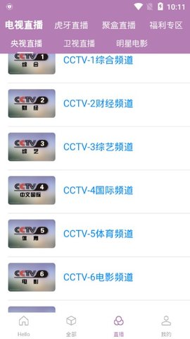 爱影视在线免费观看最新入口app下载v1