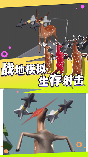 荒野求生大乱斗安卓版下载v1.0