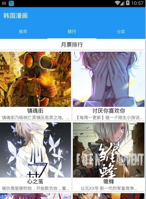 韩漫在线免费观看最新入口app下载v1.0