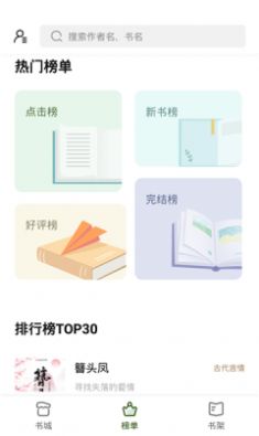 书芽书源安卓版下载v1.2.2