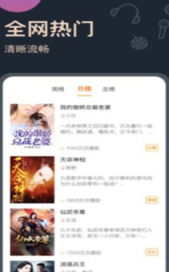 乾坤听书网在线收听在线收听手机版下载v1.23.02