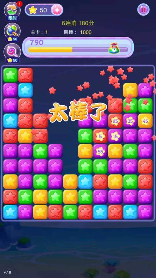 打爆星星最新安卓免费下载v1.0