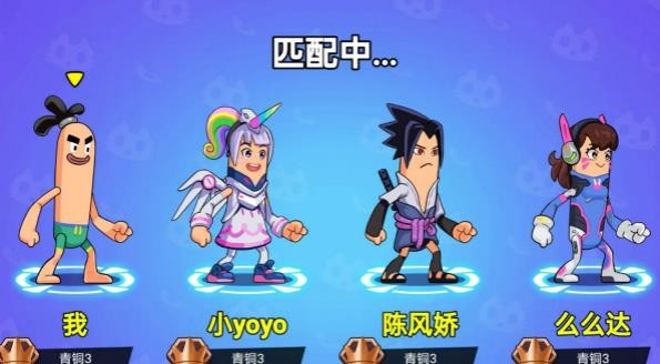 香肠人乱斗手机安装包apk下载地址v1.0.0