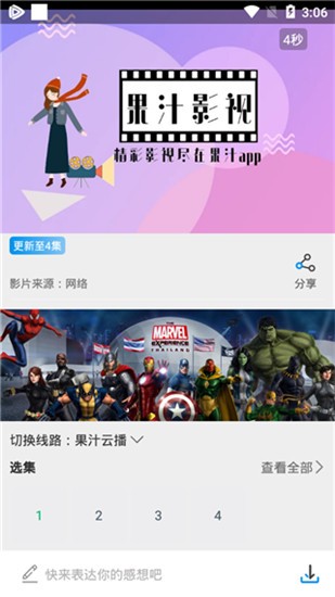 果汁影视免费播放手机下载地址v1.2.1