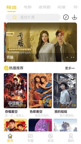 米趣影视安卓版下载v2.0.11.0
