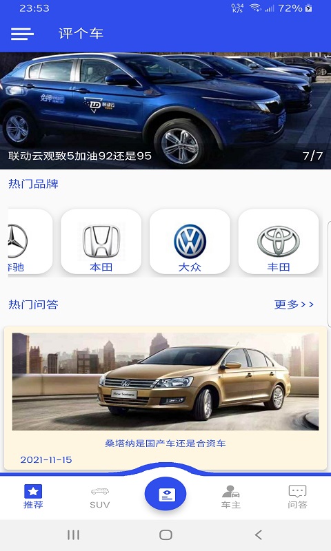 鼎和评车安卓版下载v1.0.1