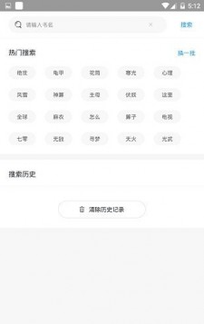 小说搜索神器免费阅读app下载v1.1.0