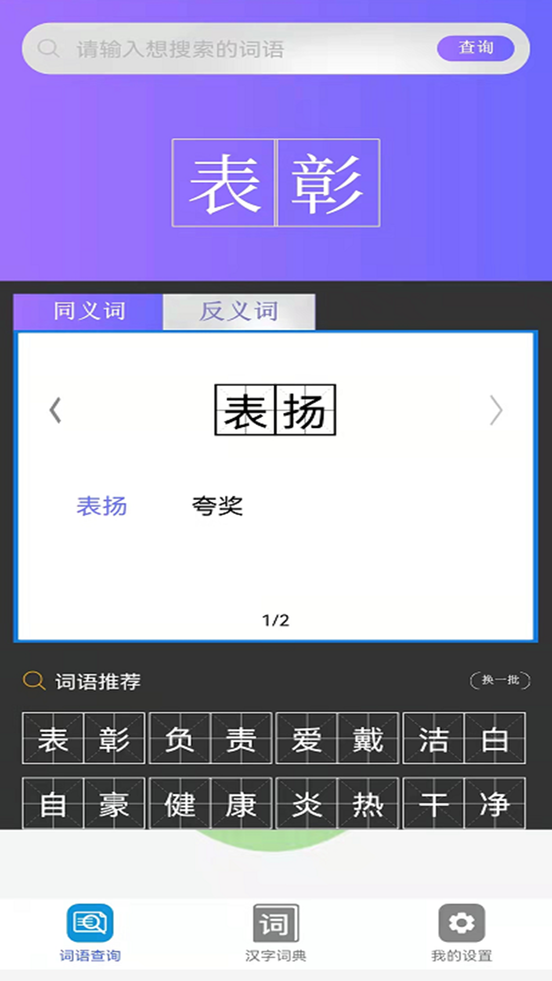 小猿帮作业安卓版下载v3.1.1